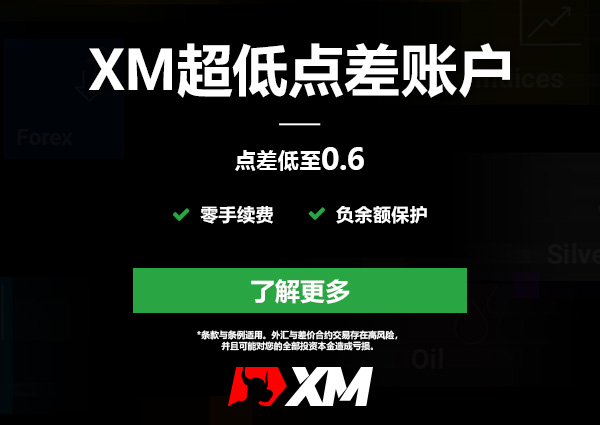 XM官网